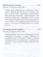 Современная духовная жизнь и воспитание
