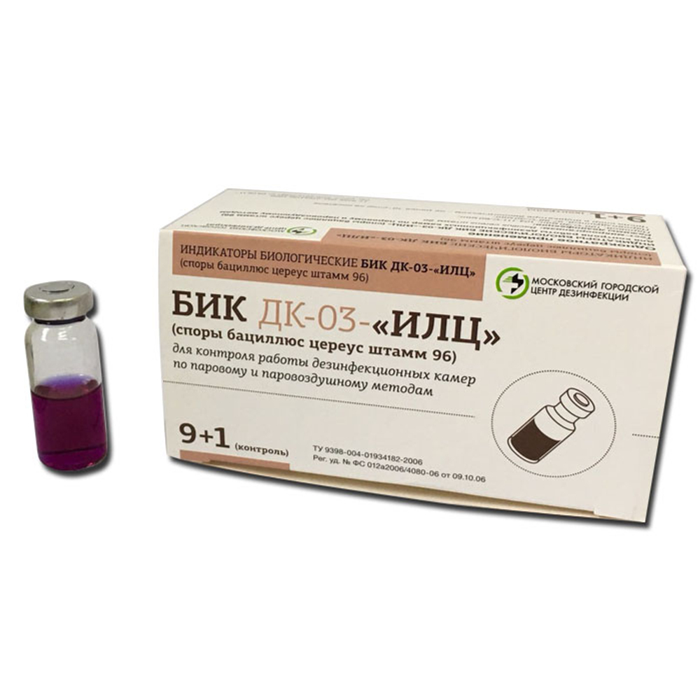Индикатор стерилиз. биол. для ДЕЗ. камер, Bacillus cereus штамм 96, БИК ДК-03-«ИЛЦ», 10 шт/уп