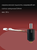 Hotend Комплект керамического нагревательного блока Creality K1/ K1MAX-реплика