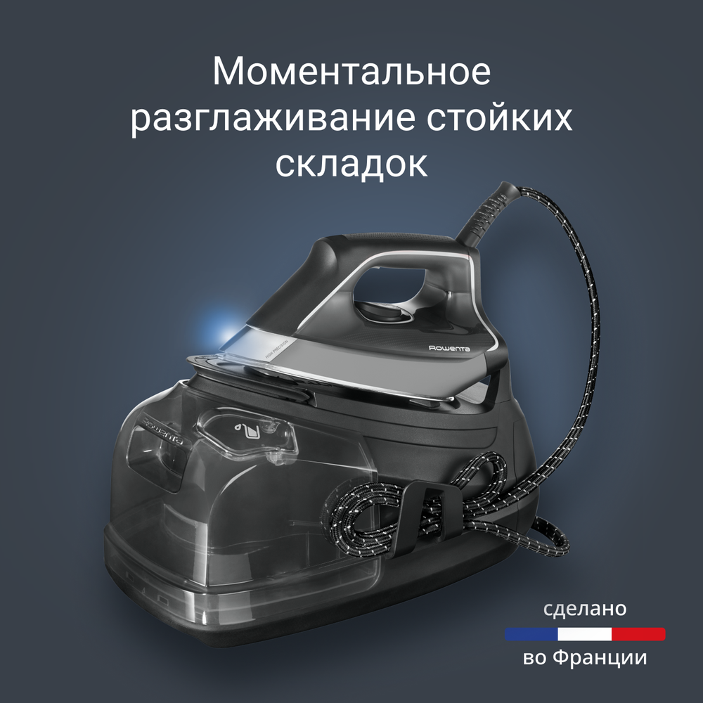 Парогенератор Rowenta Perfect Steam Pro DG8622F0
