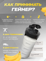 Гейнер высокобелковый / клубничный йогурт / 1500 гр 15 порций