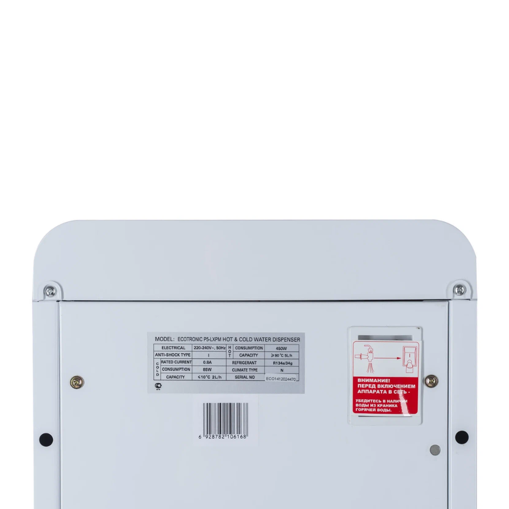 Кулер Ecotronic P5-LXPM white с нижней загрузкой бутыли