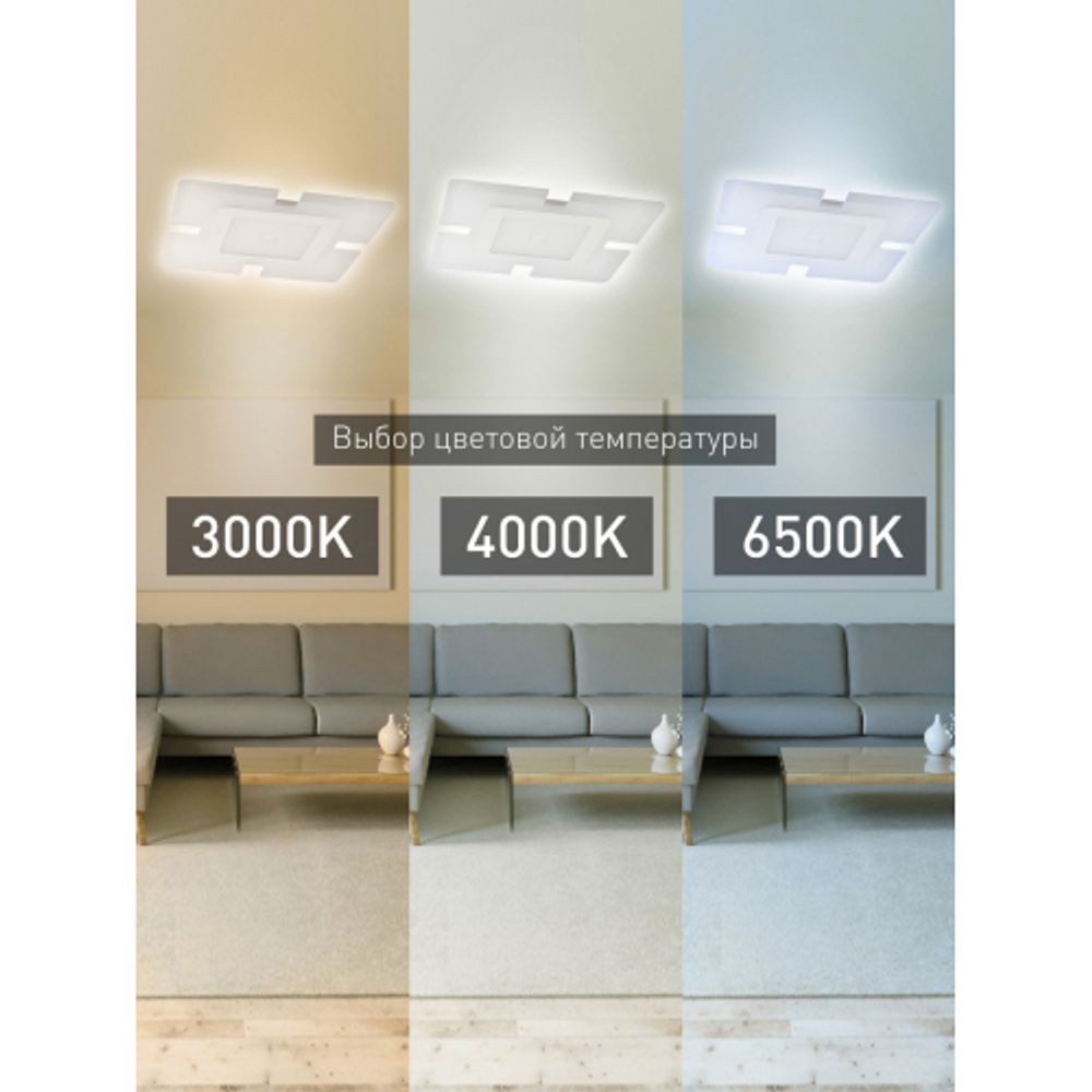 Светильник потолочный светодиодный ЭРА GEO с ДУ SPB-6 GEO-1 RC 60 60Вт 3000-6500К