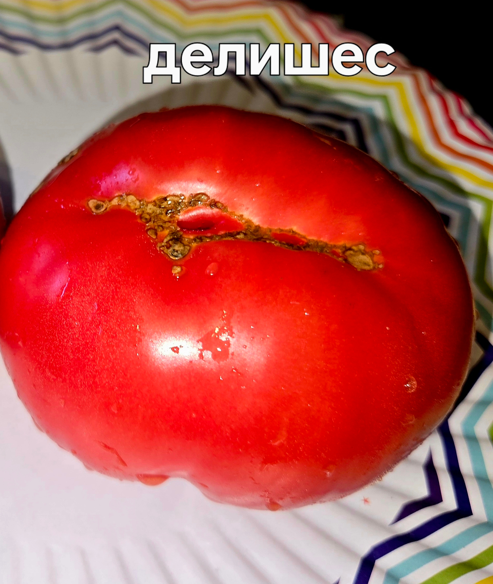 Делишес