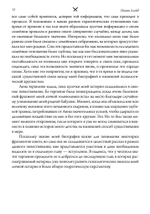 Нож и бабочка