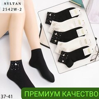 Носки женские укороченные со стразами и бабочками