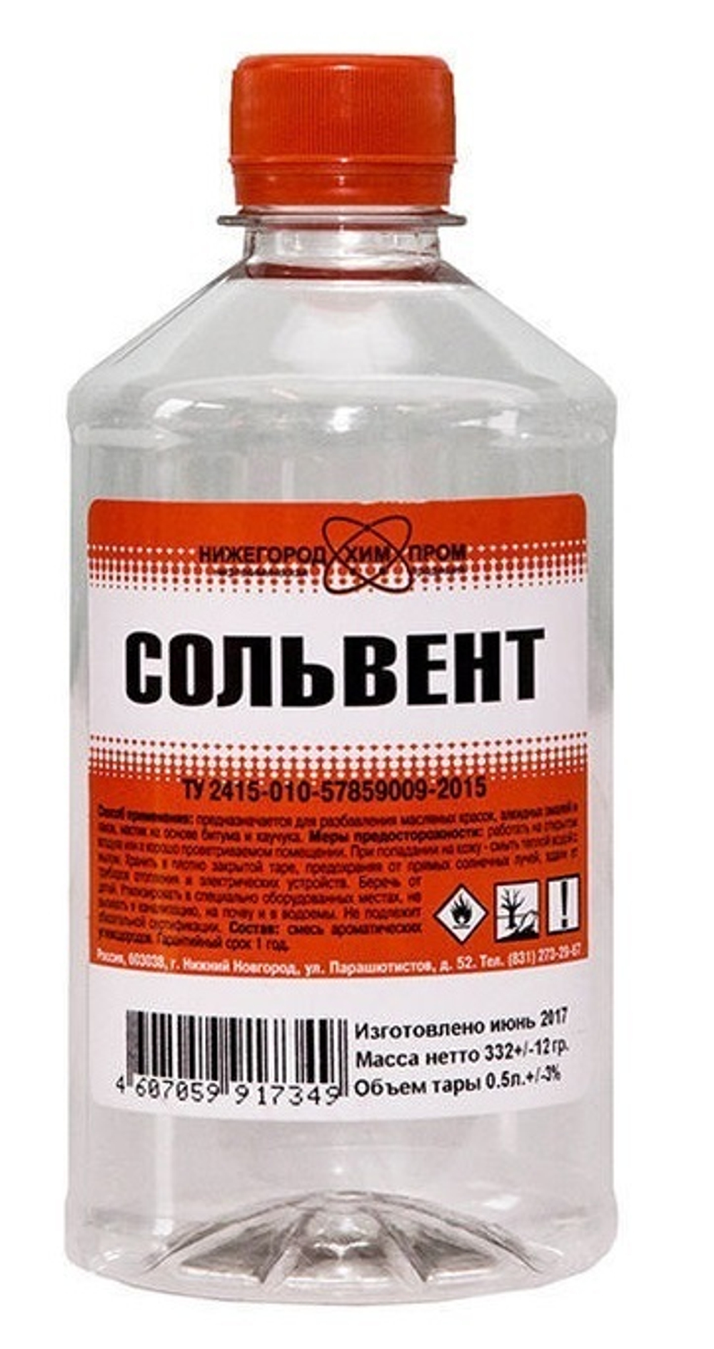 Сольвент 0,5л ПЭТ