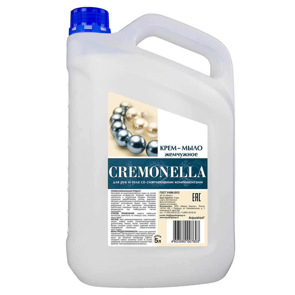 Жидкое крем-мыло Cremonella (Кремона) Жемчужное 5 л