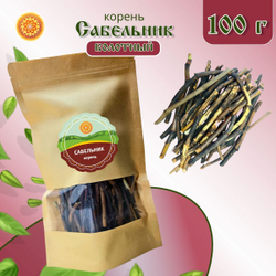Сабельник корень.