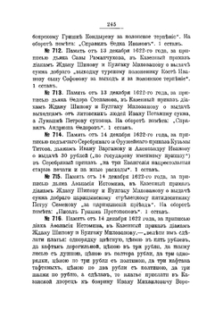 Столбцы бывшего Архива оружейной палаты | Успенский Александр Иванович