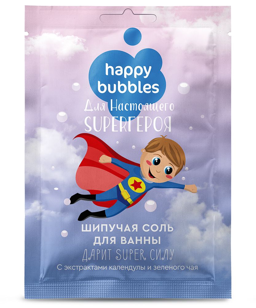 ФК HAPPY BUBBLES 100гр.  Шипучая соль д/ванны д/настоящего Super героя