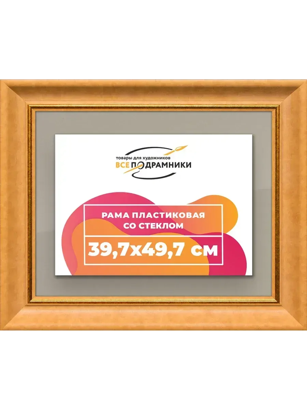 Рамка для постера и фотографий 39,7x49,7