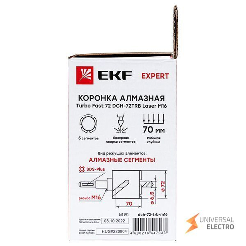 Коронка алмазная Turbo Fast 72 DCH-72TRB Laser M16 EKF Expert