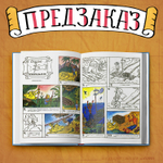 Приключения матроса Кошкина на шхуне "Удача". Полное собрание комиксов. ПРЕДЗАКАЗ