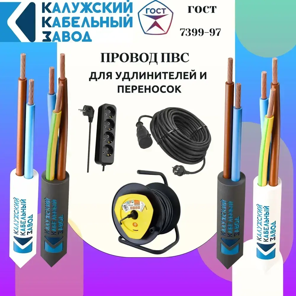 Провод ПВС 2х0.75 ГОСТ ЧЕРНЫЙ 10 метров Калужский кабельный завод