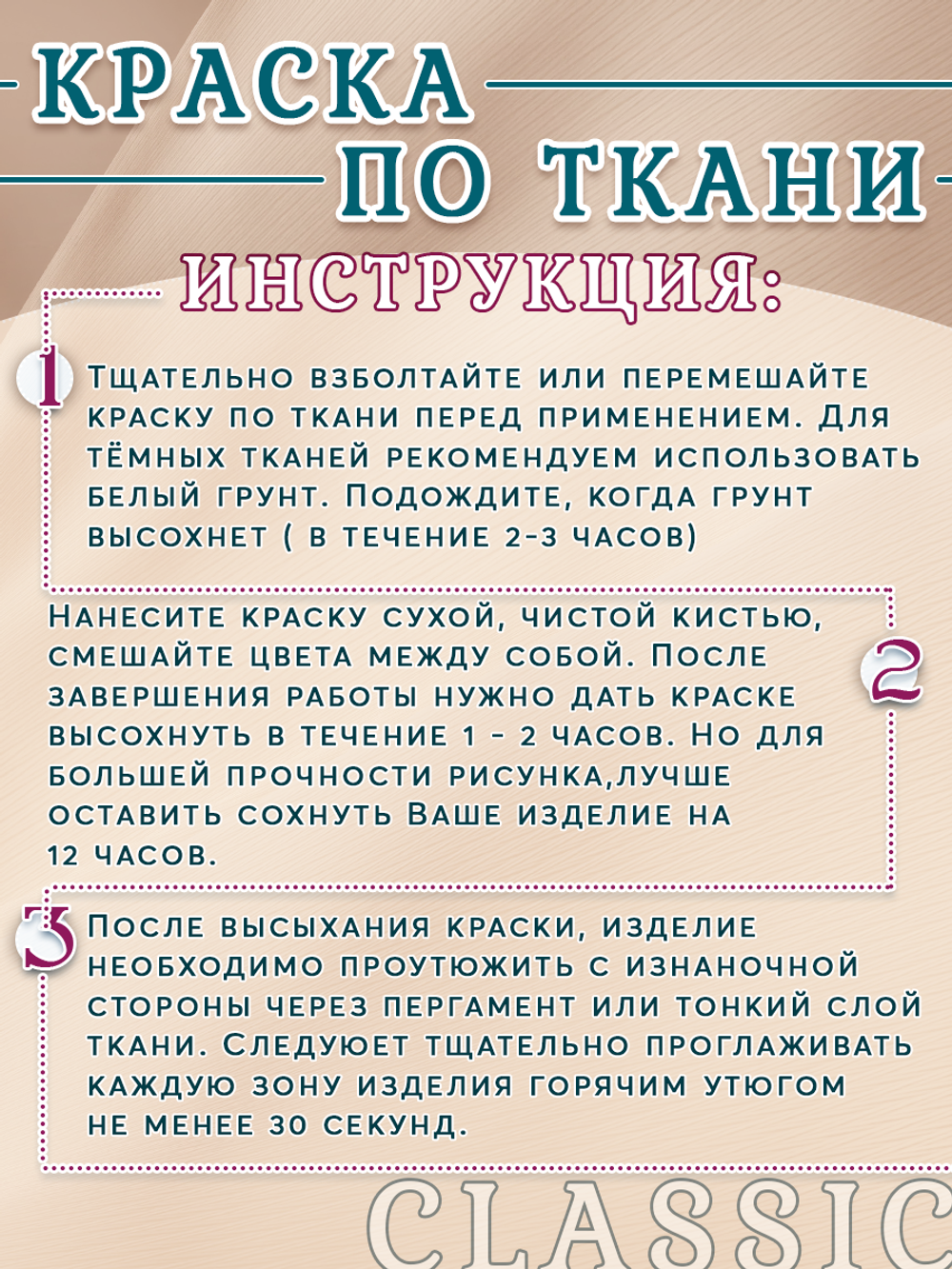 Краска по ткани и обуви, одежды акриловая «Спелая слива»