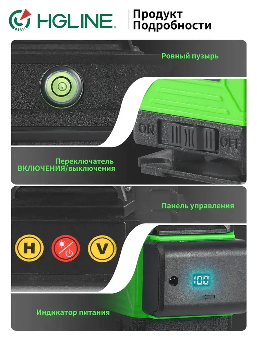 Профессиональный Лазерный уровень (нивелир) HGLINE 4D 16 линий