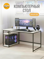 Компьютерный стол Braun Big