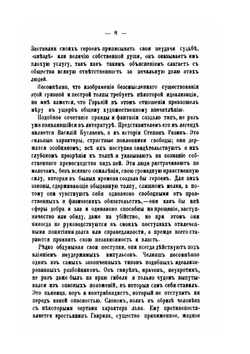 Иностранная критика о Горьком. Сборник статей | Нет автора