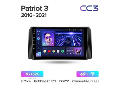 Магнитола Teyes CC3 3-32 UAZ Patriot 3 2016 — 2021 9.0"
