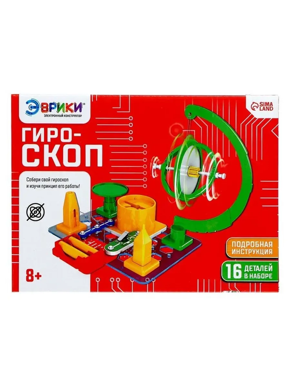 Электронный конструктор «Гироскоп», 16 деталей