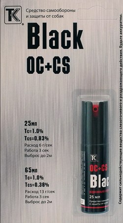 Перцовый баллончик "Black", 25 мл