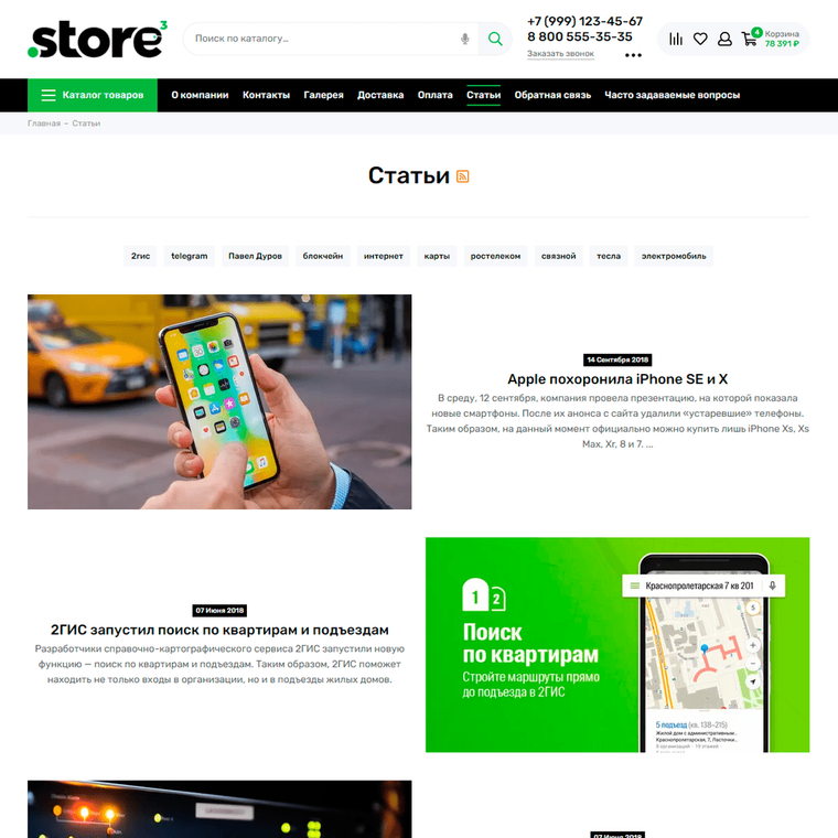 DotStore