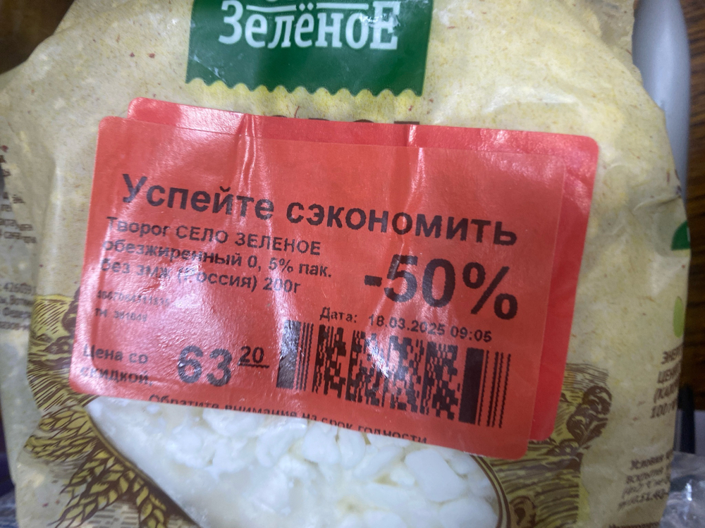 Творог обезжиренный