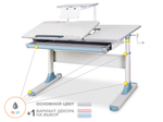 Растущая парта Mealux Vancouver Multicolor Lite с полкой BD-620 (1100×660 мм)