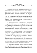 Грааль, Артур и его рыцари. Символическое юнгианское толкование (PDF)