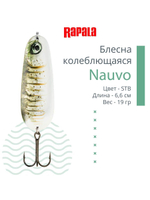 Блесна колебалка Nauvo 19 /HRL