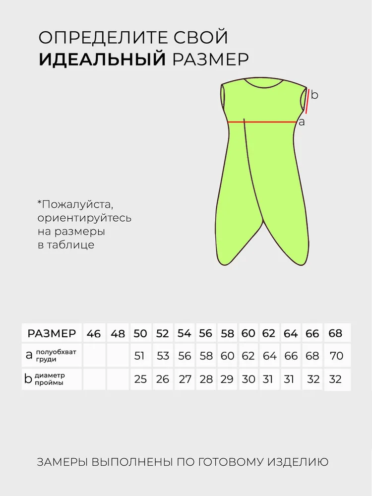 Костюм 3589 Fabrika
