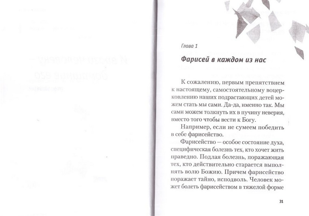 Как нам не потерять наших детей. Эдуард Качан