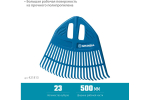Грабли пластиковые веерные Grinda 500х23 зуба б/ч