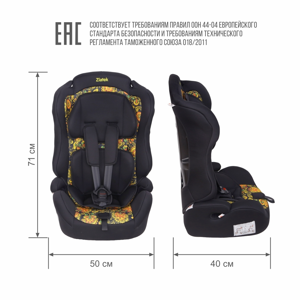 Детское автомобильное кресло ZLATEK "Atlantic" "ZL513" фолк lux, гр. I/II/III, 9-36 кг, 1-12 лет