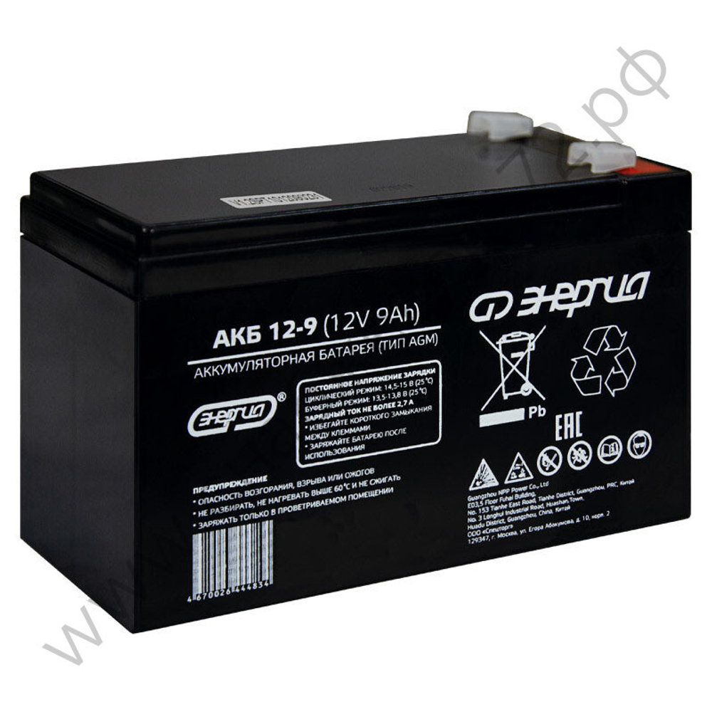 Аккумуляторы Энергия