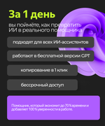 50+ промтов для школьного фотографа