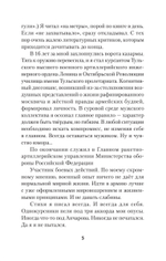 «Бой был коротким, а потом...»