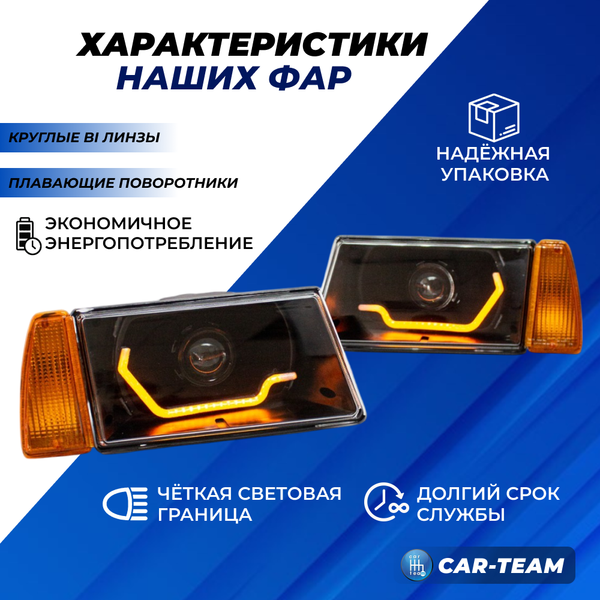 Фары ВАЗ 2108, 2109, 21099 передние в стиле AUDI круглые би линзы без ангельских глазок + ДХО с плавающими поворотниками