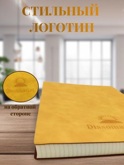 Блокнот А4 200л. (400страниц) в клетку Желтый (К44-539К)