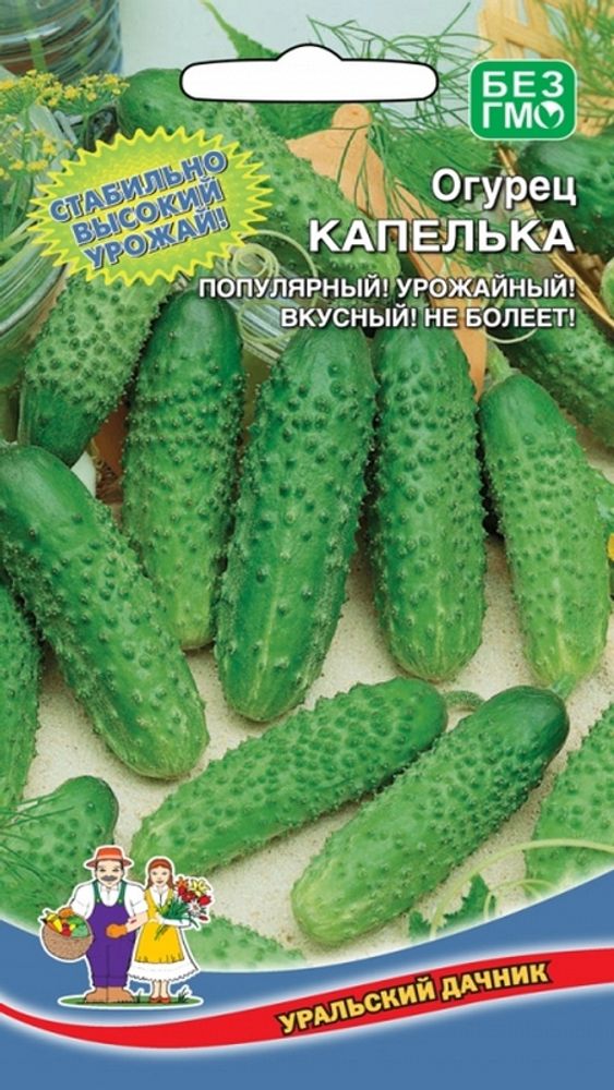 Огурец &quot;G. Капелька&quot; 10шт., Россия.