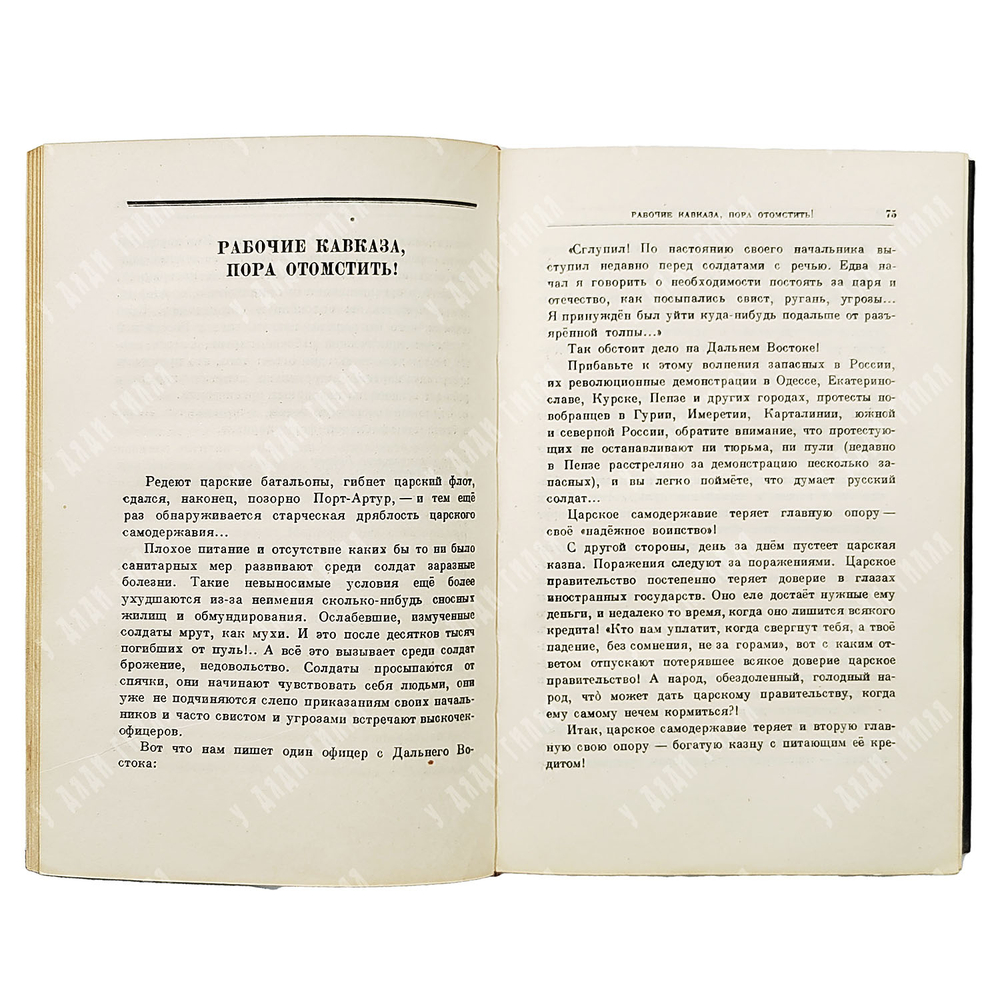 Сталин И. В. Сочинения. В 13 т. 1946–1952. + Иосиф Виссарионович Сталин. Краткая биография. 1947