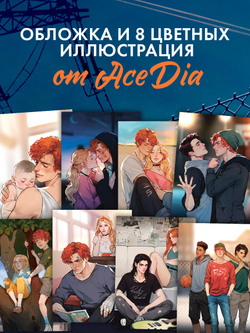 Ржавчина (с автографом)