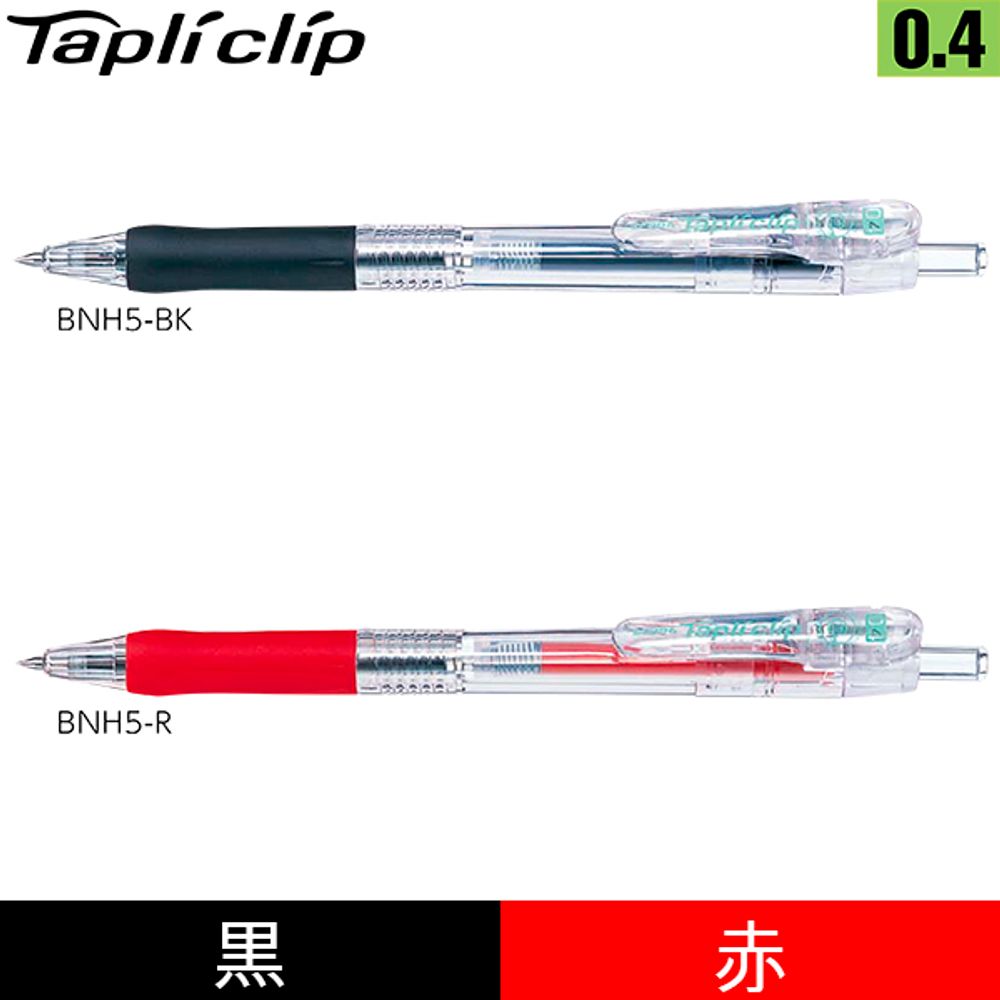 Шариковые ручки Zebra Tapli Clip 0,4 мм