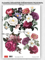 Трансфер для декупажа переводной рисунок для поверхностей 039