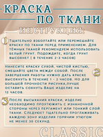 Краска по ткани и обуви, одежды акриловая «Первоцвет»
