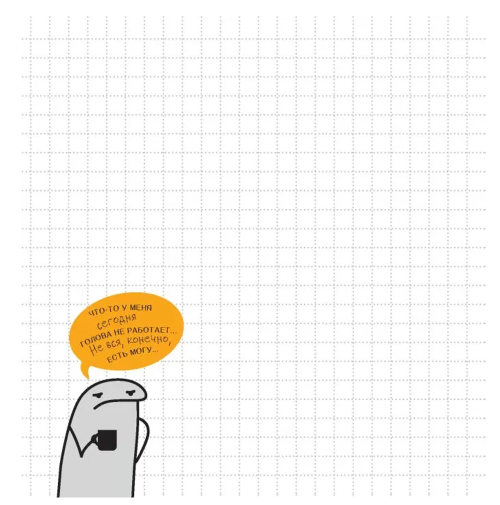 Блокнот Рабочие мементы оранжевый