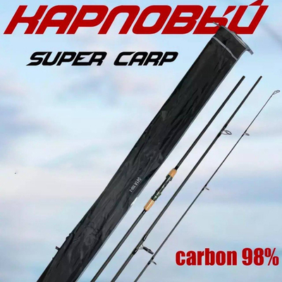 Спиннинг карповый 3.9m 041A