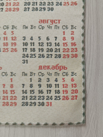 Календарь из гобелена на 2026 год Баня 38х70