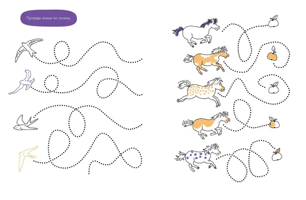 Рисуем по точкам: развиваем моторику и готовим руку к письму